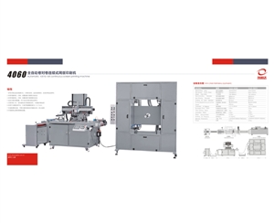 450型全自動絲印機   4060全自動卷對卷連續式網版印